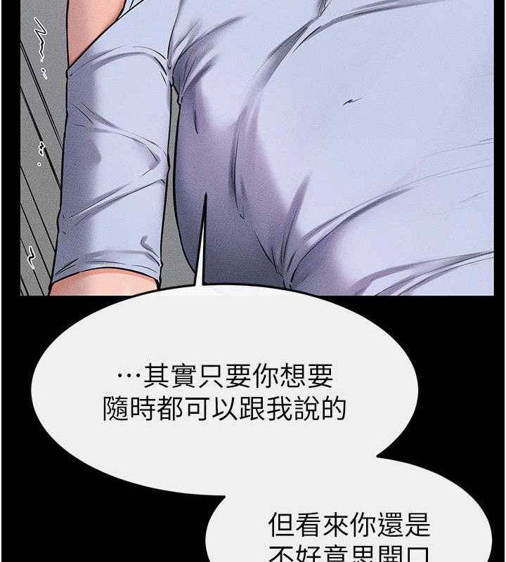 继母与继姐第56話-妳的身材好變態
