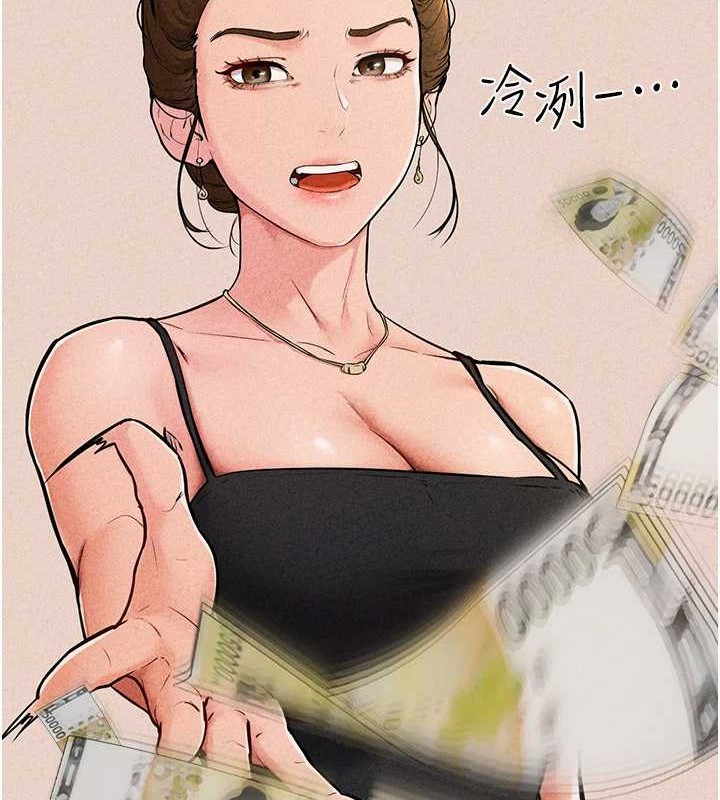 继母与继姐第56話-妳的身材好變態