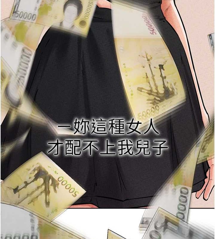 继母与继姐第56話-妳的身材好變態