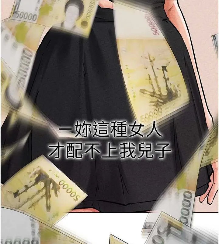 继母与继姐-第56話-妳的身材好變態 - 图片 50