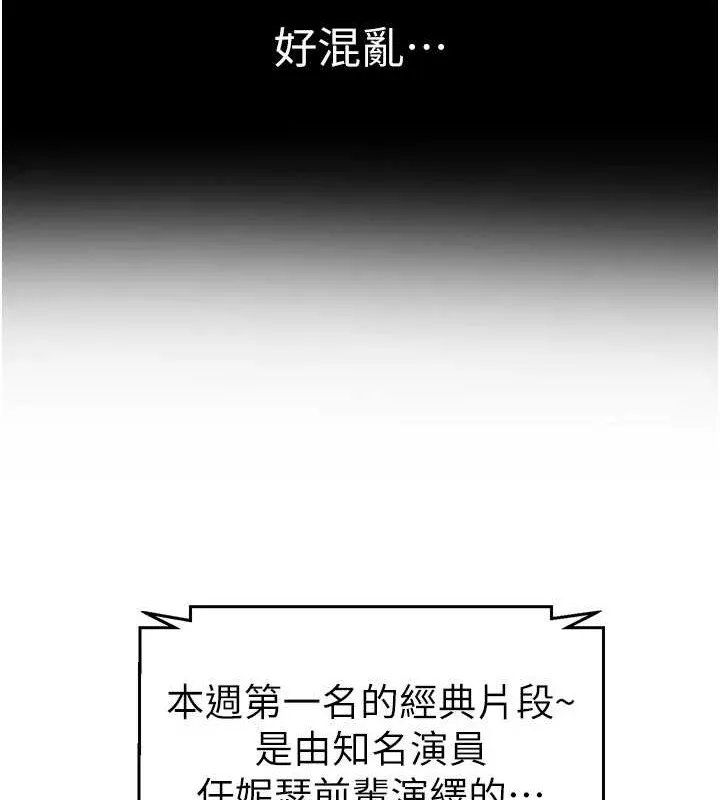 继母与继姐-第56話-妳的身材好變態 - 图片 47