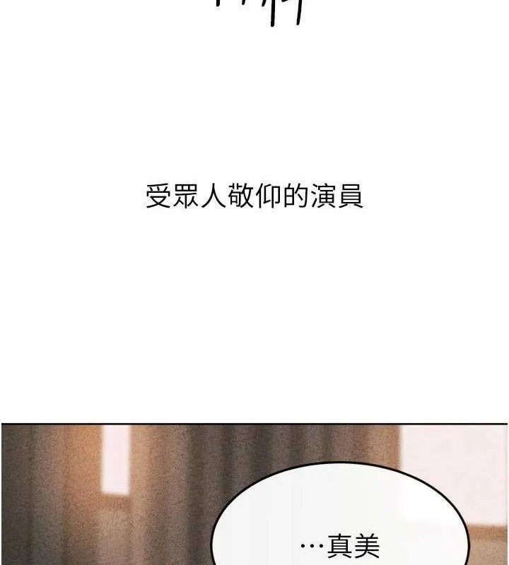 继母与继姐-第56話-妳的身材好變態 - 图片 53