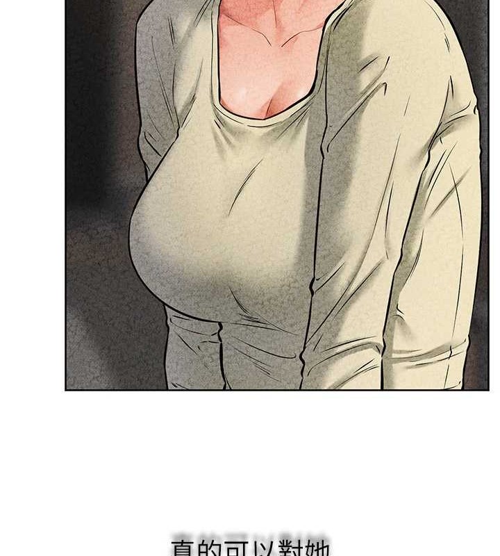 继母与继姐第56話-妳的身材好變態