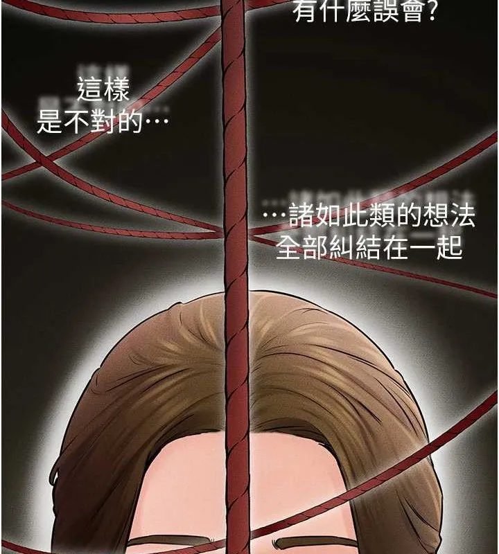 继母与继姐-第56話-妳的身材好變態 - 图片 71