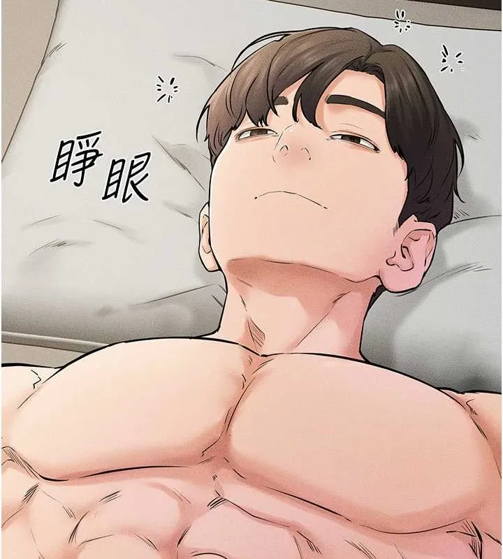 繼母與繼姐第56話-妳的身材好變態