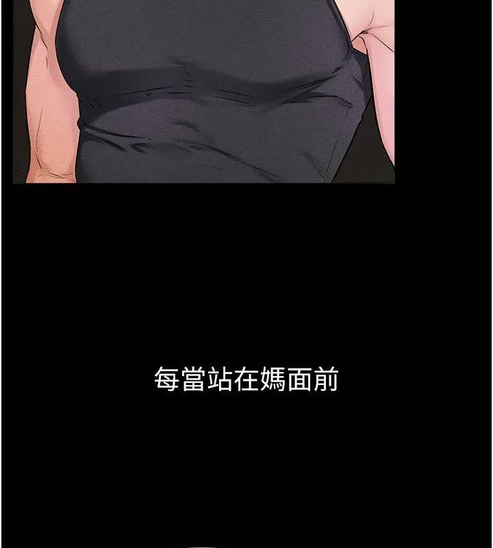 继母与继姐-第56話-妳的身材好變態 - 图片 84