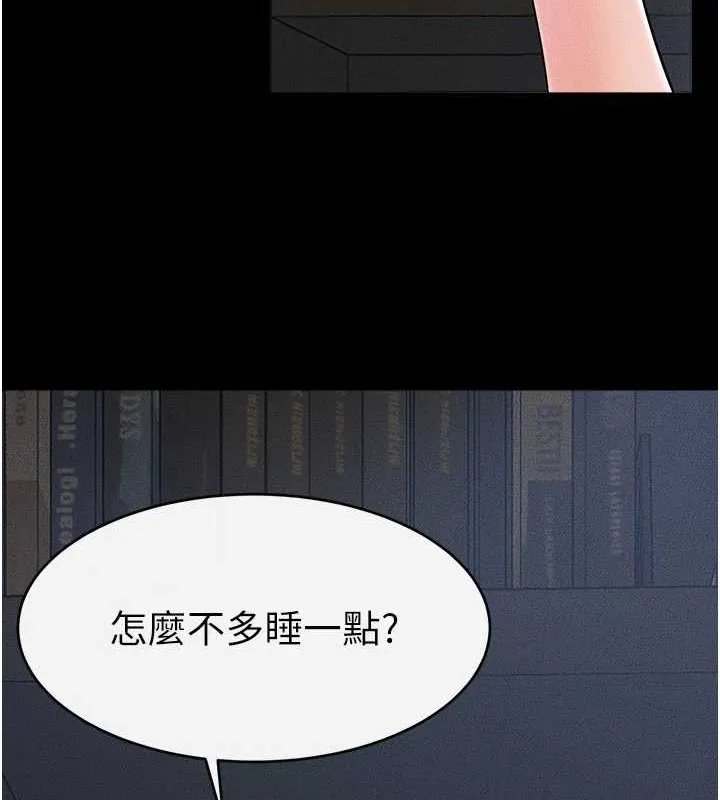 繼母與繼姐第56話-妳的身材好變態