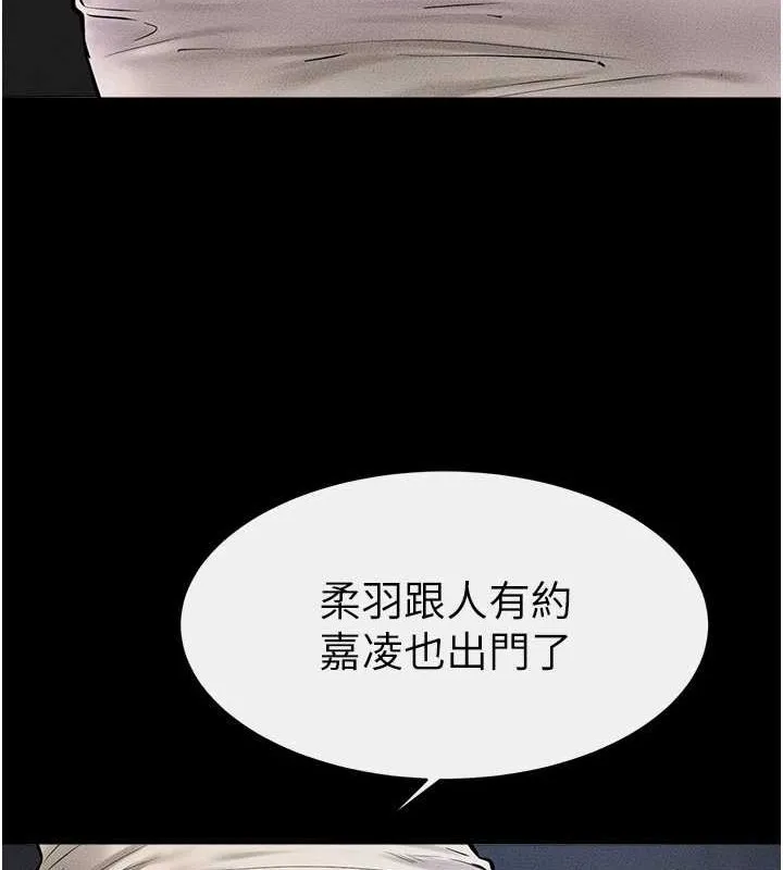 繼母與繼姐第56話-妳的身材好變態