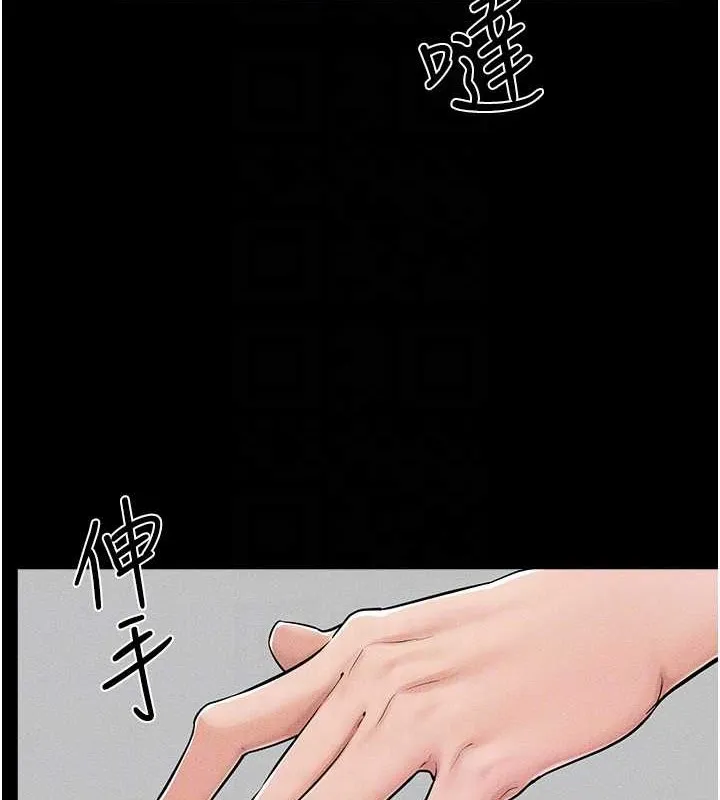 繼母與繼姐第56話-妳的身材好變態