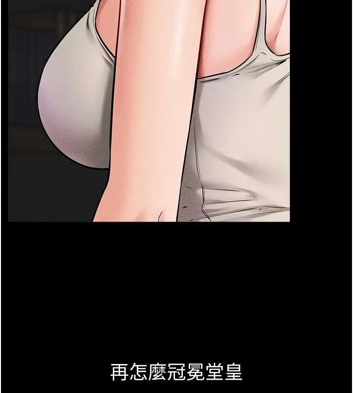 继母与继姐-第56話-妳的身材好變態 - 图片 92