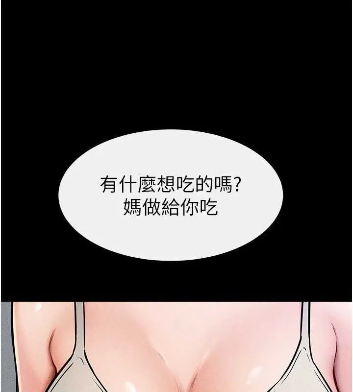 继母与继姐-第56話-妳的身材好變態 - 图片 93