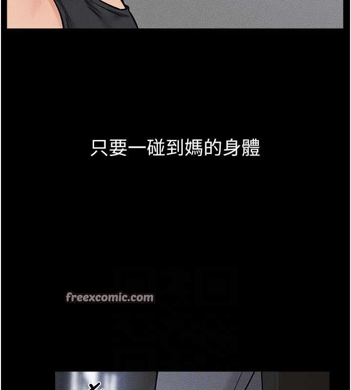 继母与继姐第56話-妳的身材好變態