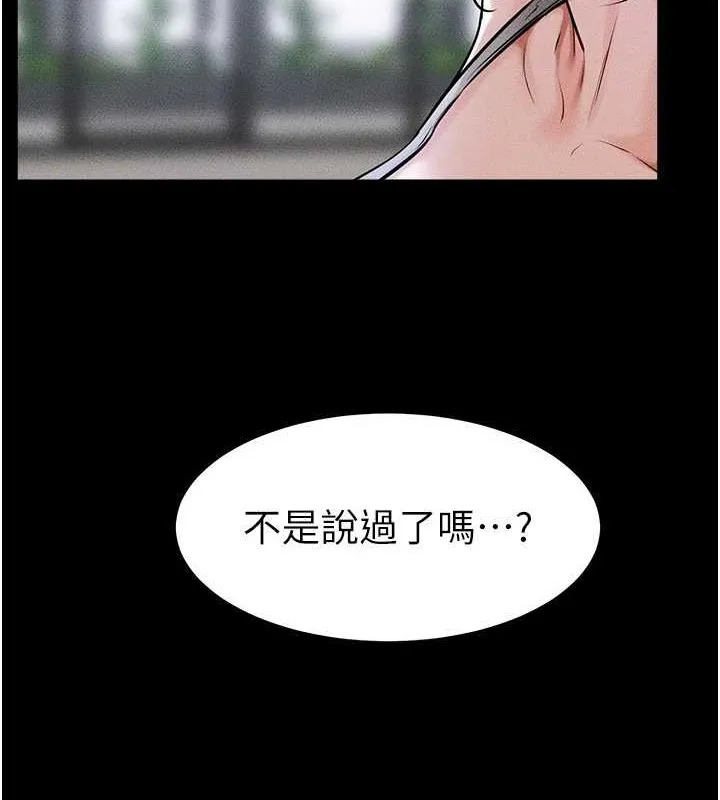继母与继姐-第56話-妳的身材好變態 - 图片 103
