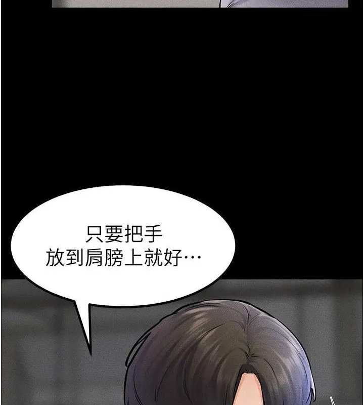 继母与继姐-第56話-妳的身材好變態 - 图片 105