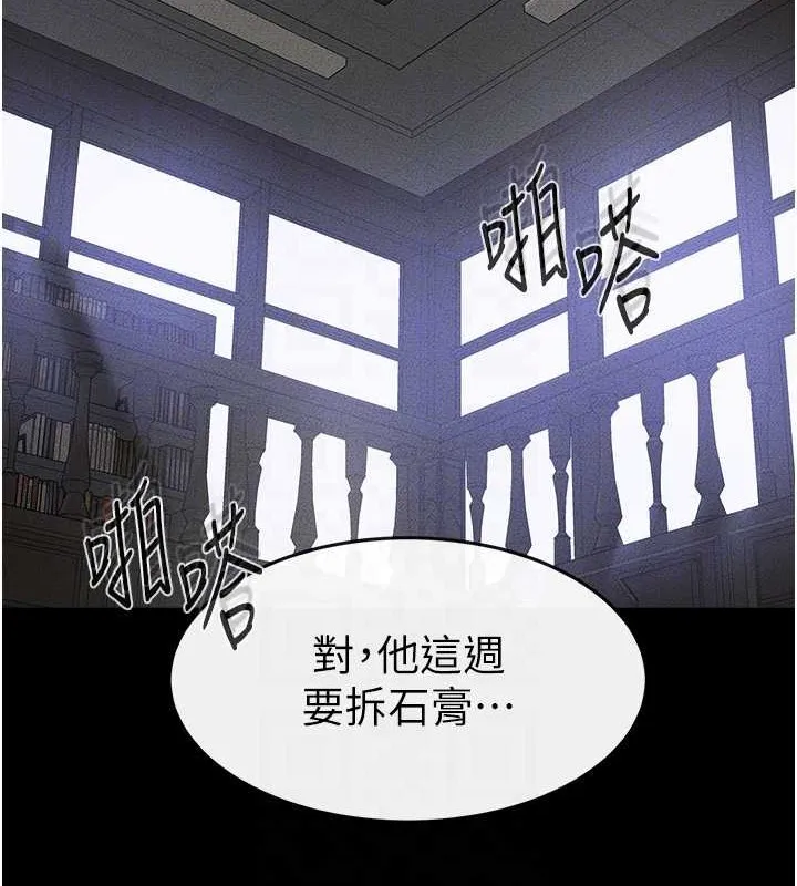 继母与继姐-第56話-妳的身材好變態 - 图片 117