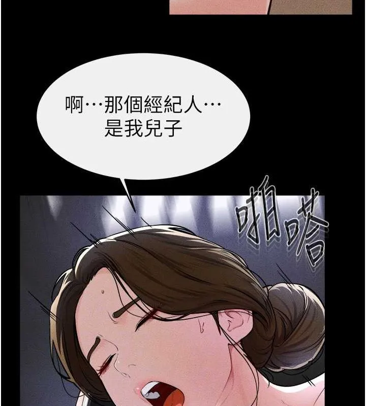 继母与继姐-第56話-妳的身材好變態 - 图片 115