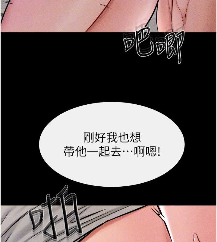 继母与继姐第56話-妳的身材好變態