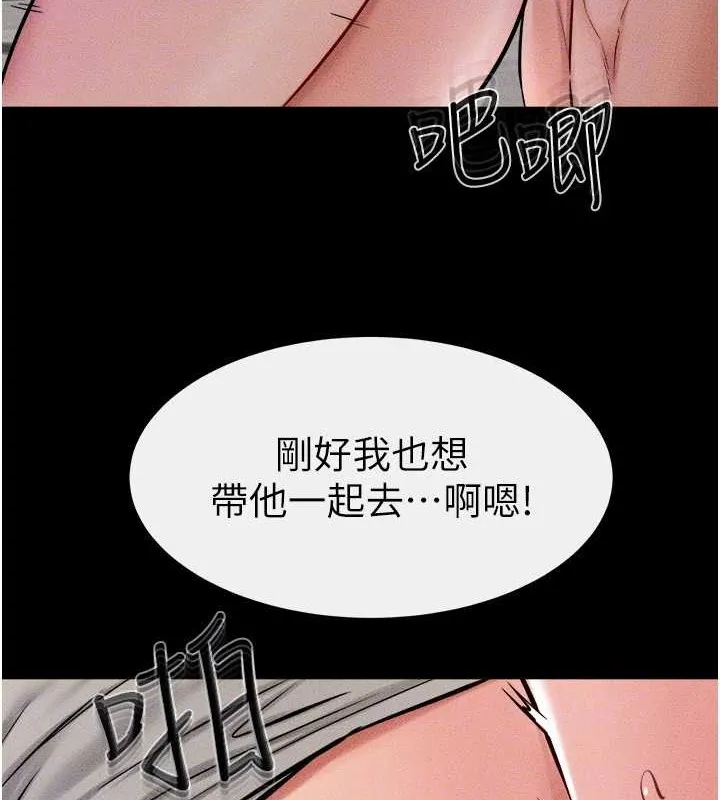 繼母與繼姐第56話-妳的身材好變態