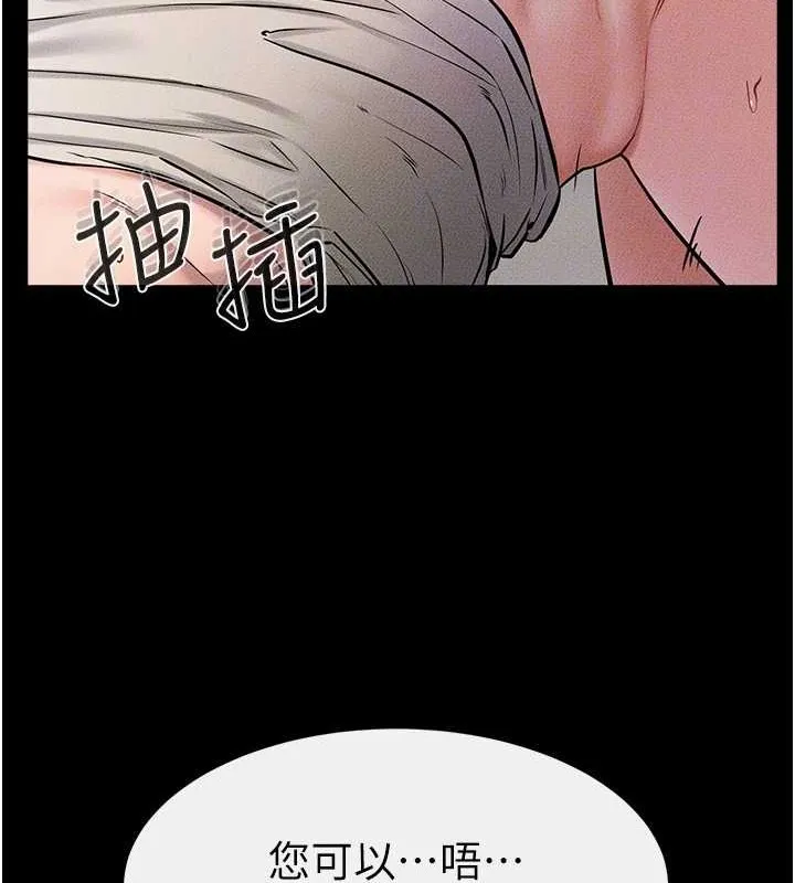 继母与继姐-第56話-妳的身材好變態 - 图片 126