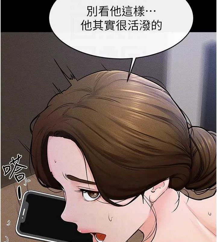 继母与继姐-第56話-妳的身材好變態 - 图片 132