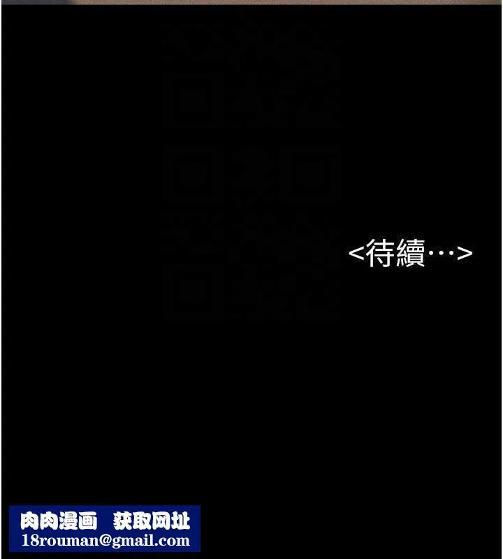 继母与继姐-第56話-妳的身材好變態 - 图片 134