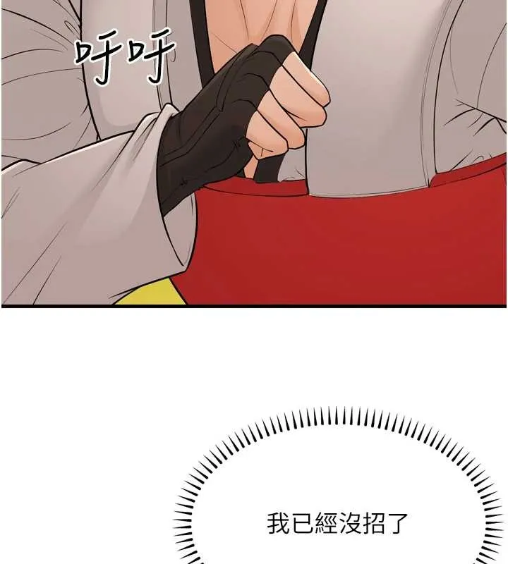 幼齿小阿姨-最終話-我會一直喜歡你…! - 图片 5