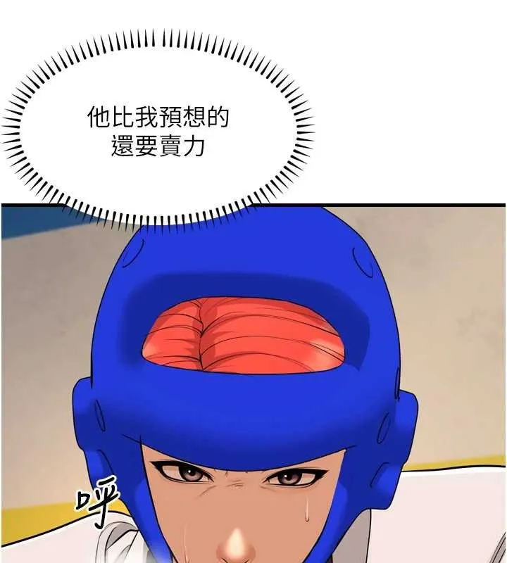 幼齿小阿姨-最終話-我會一直喜歡你…! - 图片 8