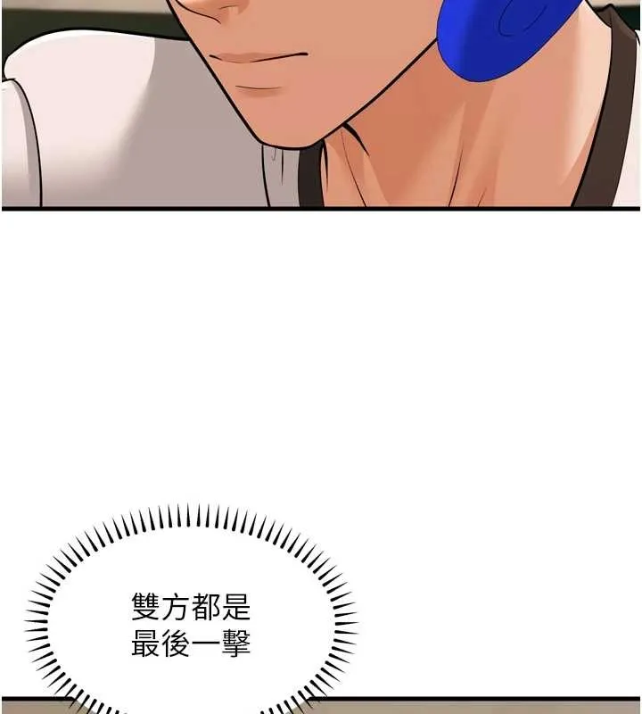 幼齒小阿姨最終話-我會一直喜歡你&hellip;!