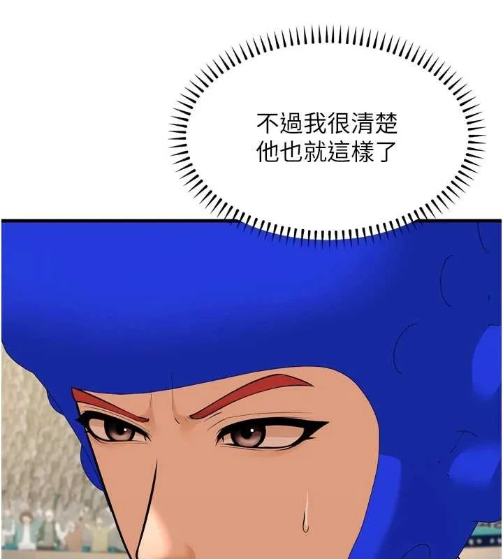 幼齿小阿姨-最終話-我會一直喜歡你…! - 图片 10