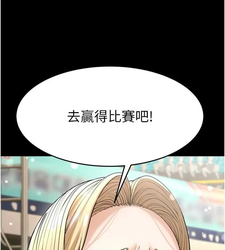 幼齿小阿姨-最終話-我會一直喜歡你…! - 图片 43