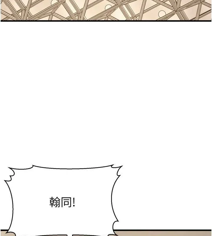 幼齿小阿姨-最終話-我會一直喜歡你…! - 图片 82