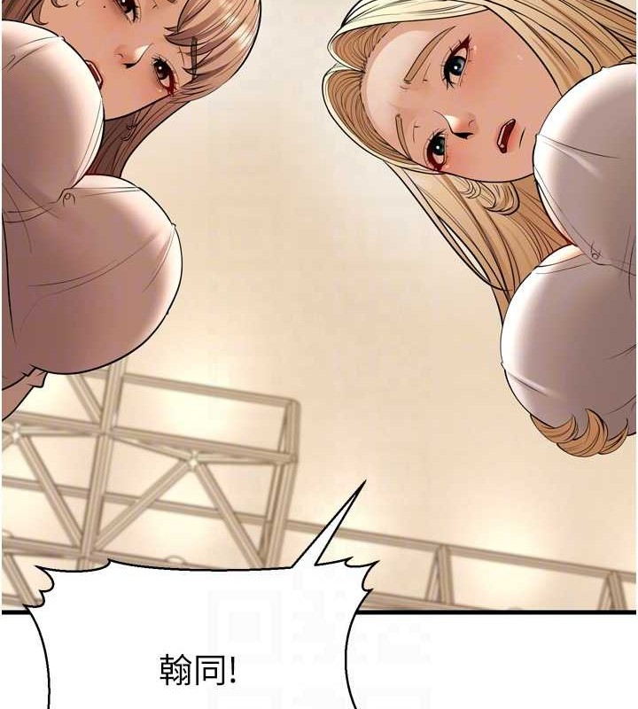 幼齿小阿姨最終話-我會一直喜歡你…!