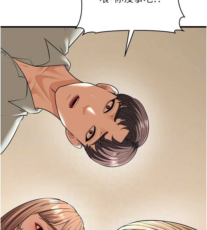 幼齿小阿姨最終話-我會一直喜歡你…!