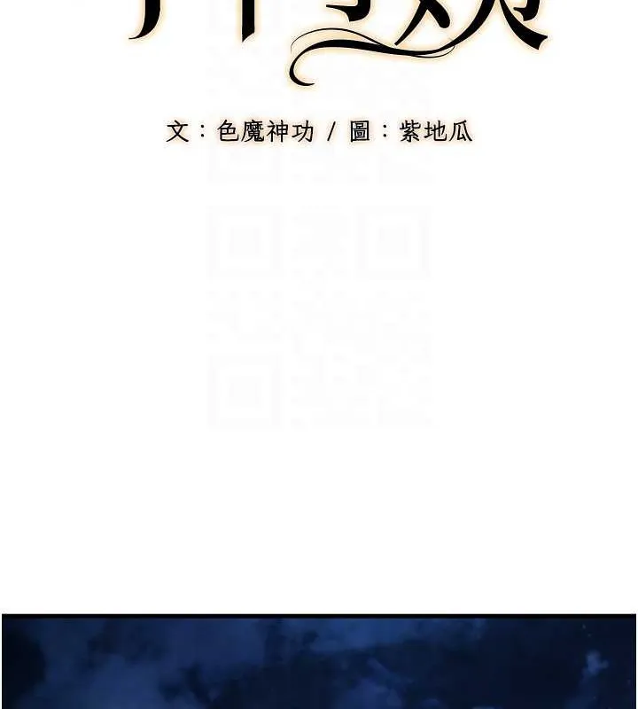 幼齿小阿姨-最終話-我會一直喜歡你…! - 图片 101