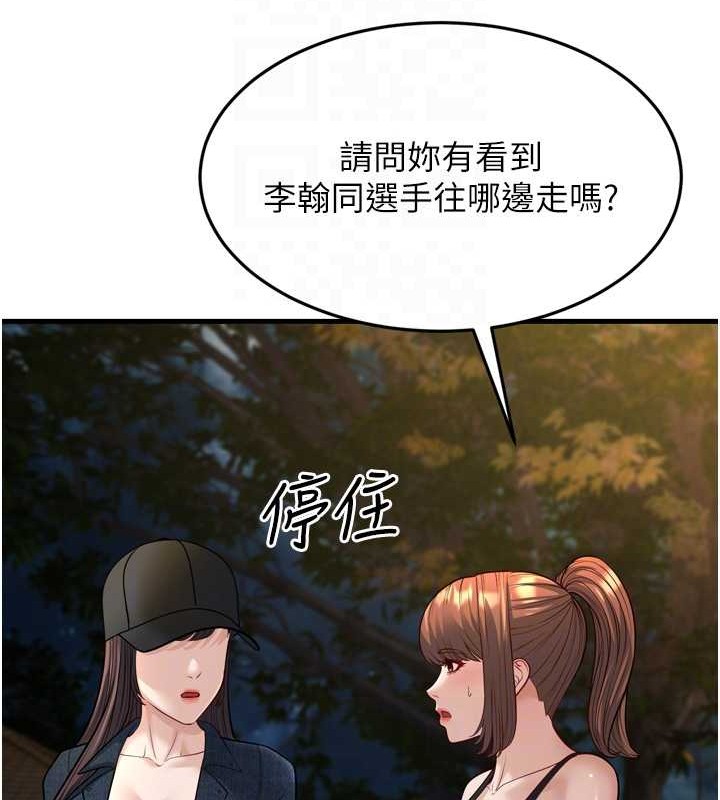 幼齿小阿姨最終話-我會一直喜歡你…!