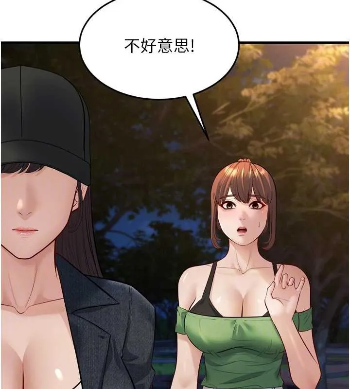 幼齿小阿姨-最終話-我會一直喜歡你…! - 图片 106