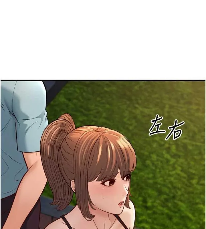 幼齿小阿姨-最終話-我會一直喜歡你…! - 图片 103