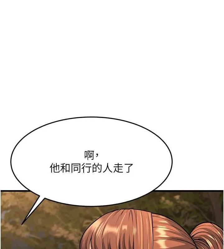 幼齿小阿姨-最終話-我會一直喜歡你…! - 图片 110