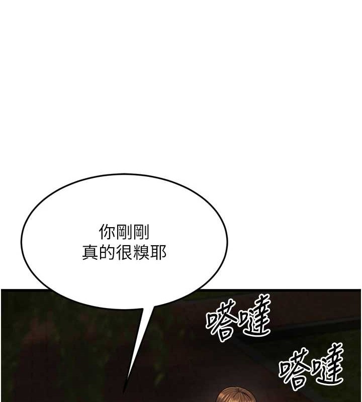 幼齿小阿姨最終話-我會一直喜歡你…!