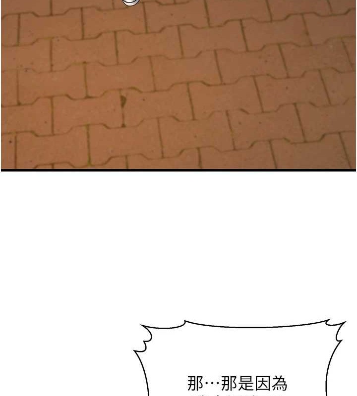 幼齿小阿姨最終話-我會一直喜歡你…!