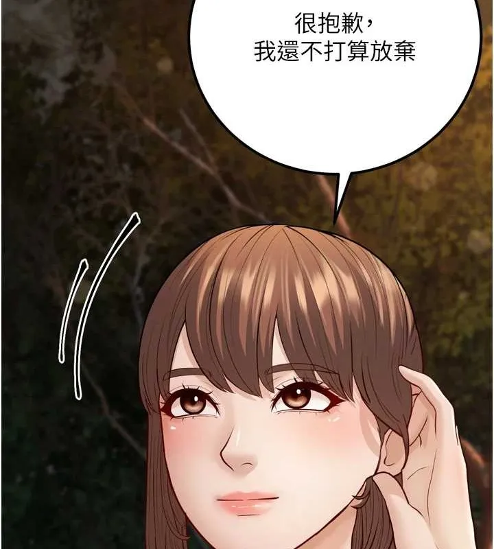 幼齿小阿姨-最終話-我會一直喜歡你…! - 图片 124