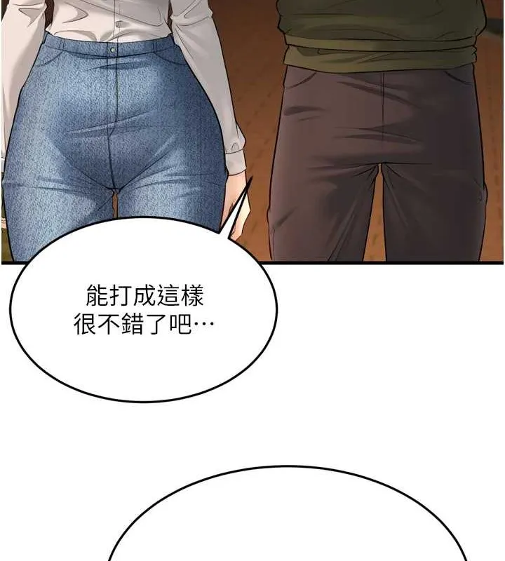 幼齿小阿姨-最終話-我會一直喜歡你…! - 图片 133