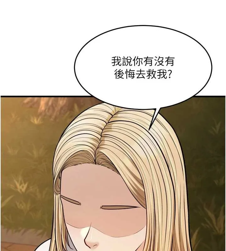 幼齿小阿姨-最終話-我會一直喜歡你…! - 图片 141