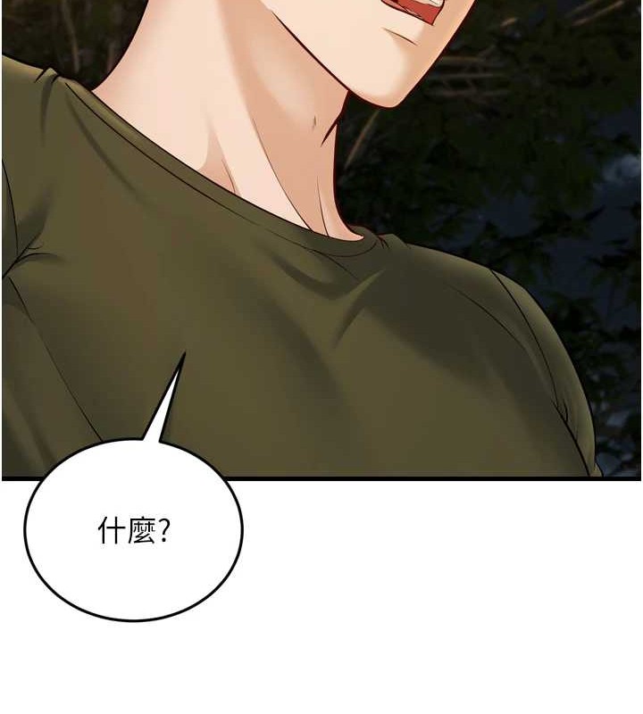 幼齿小阿姨最終話-我會一直喜歡你…!