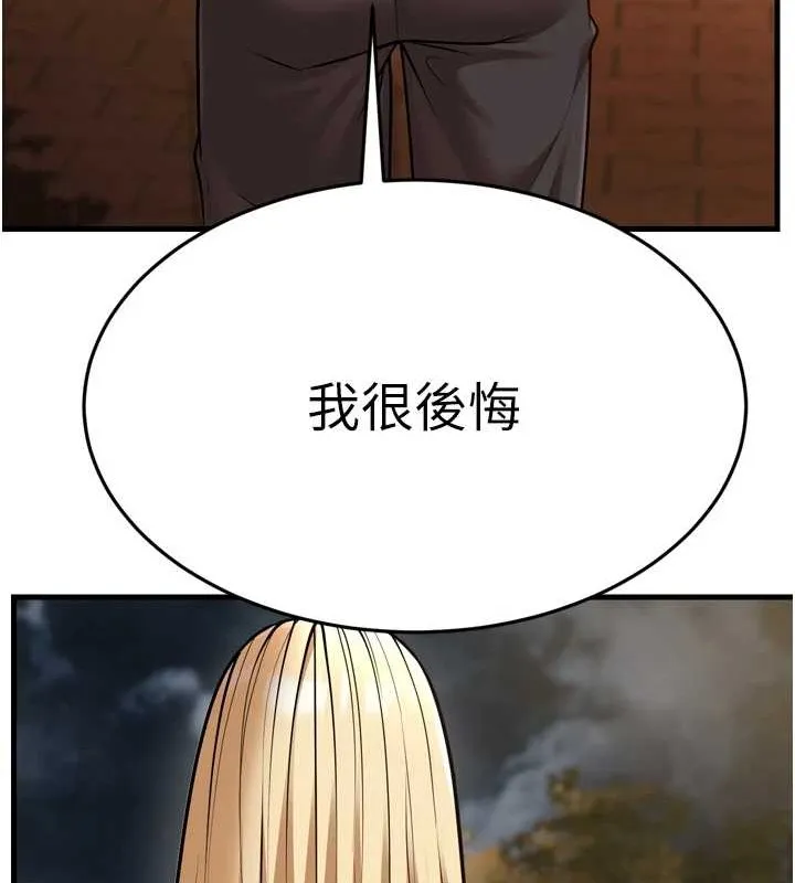 幼齿小阿姨-最終話-我會一直喜歡你…! - 图片 145