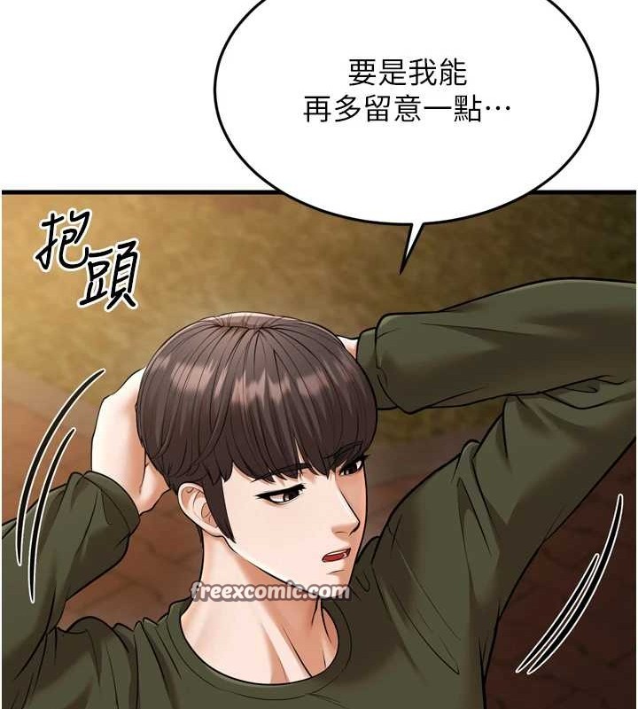 幼齿小阿姨最終話-我會一直喜歡你…!