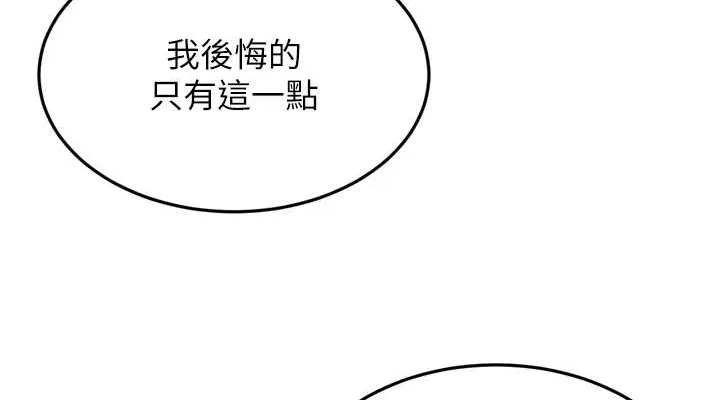 幼齿小阿姨-最終話-我會一直喜歡你…! - 图片 152