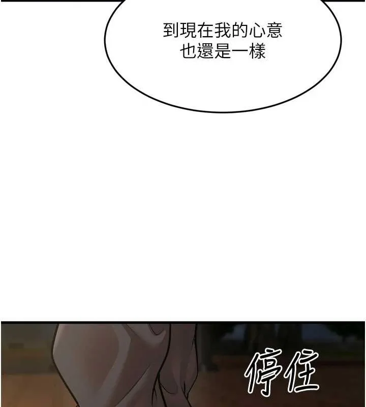 幼齒小阿姨最終話-我會一直喜歡你&hellip;!