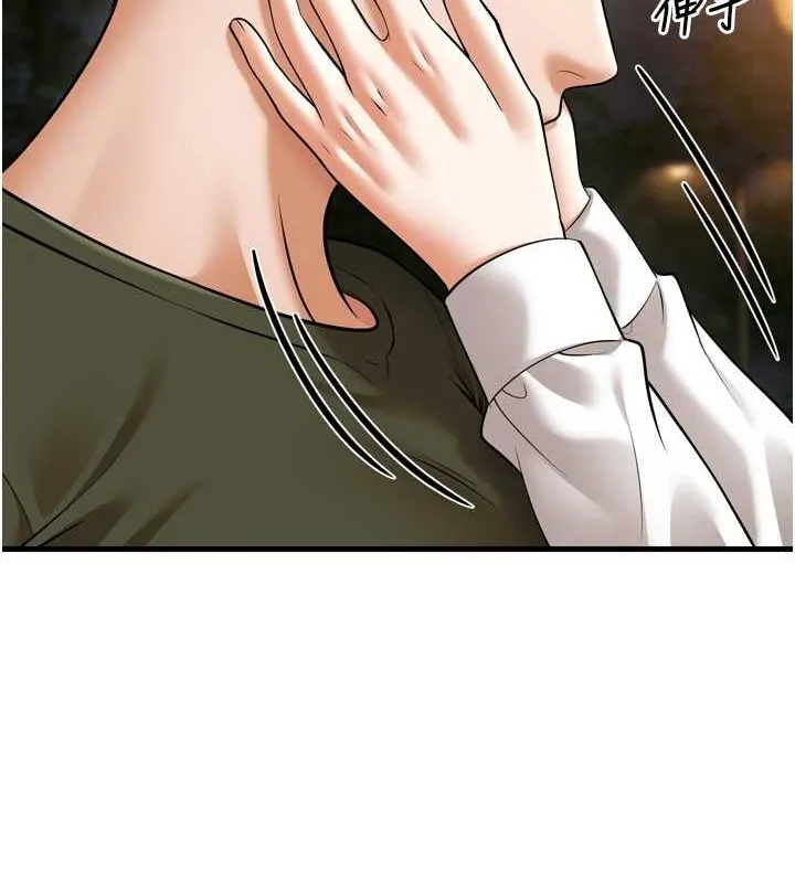 幼齿小阿姨-最終話-我會一直喜歡你…! - 图片 172