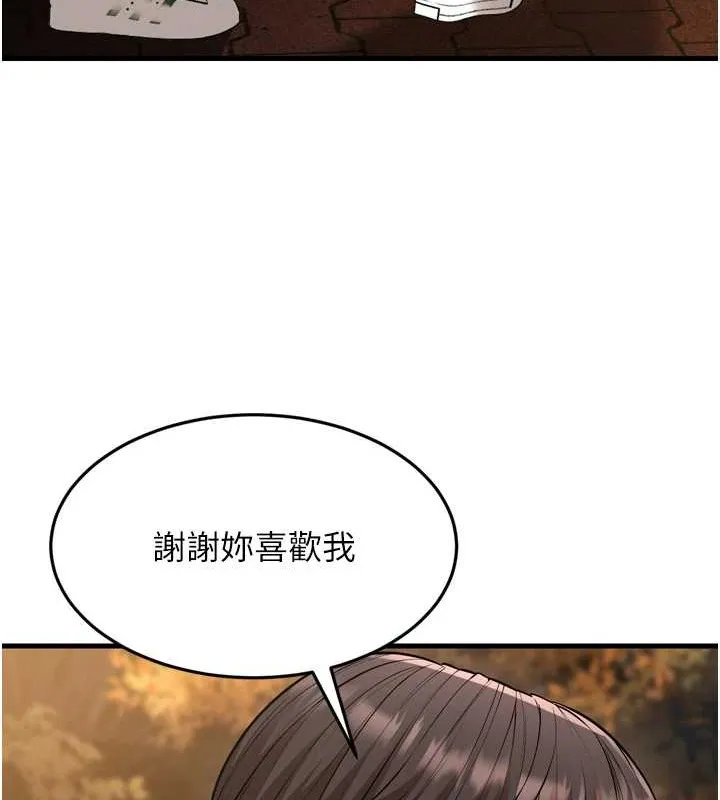 幼齿小阿姨-最終話-我會一直喜歡你…! - 图片 166